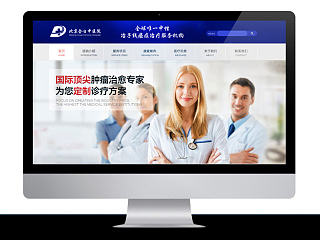 官网    企业网站     医疗机械