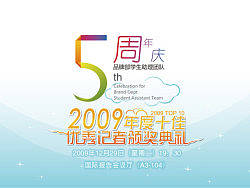十佳优秀记者海报设计（个人主页-ZMjIxNDEwOA==） - 海报 - 站酷设计师nicshaw原创素材 - 站酷ZCOOL