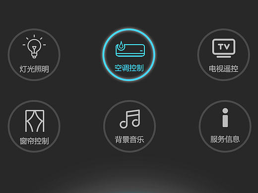 智能家居app界面