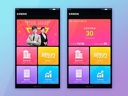 整理一下最近工作的项目