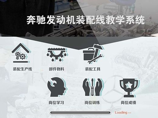 机械虚拟仿真界面——教学用