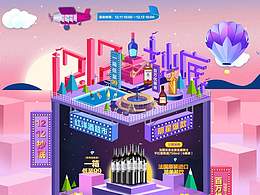 双十二页面