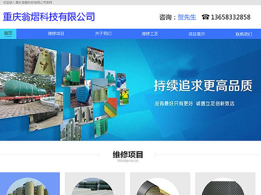 重庆翁熠科技有限公司