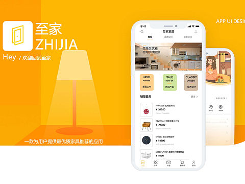 至家 （Go home）移动端设计（个人主页-ZNDk1MDg5MTI=） - 交互/UE - 站酷设计师Cccccc醋原创素材 - 站酷ZCOOL