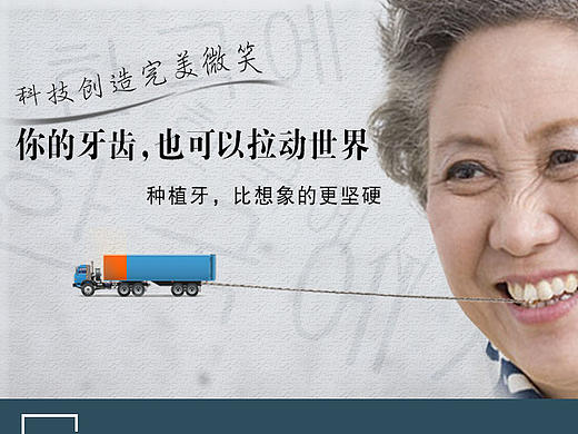 口腔健康种植专题