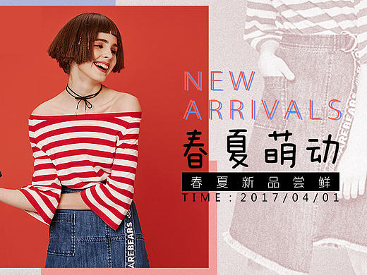 女装可爱风BANNER图