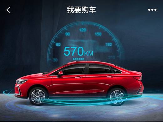 北汽新能源_智惠管家APP