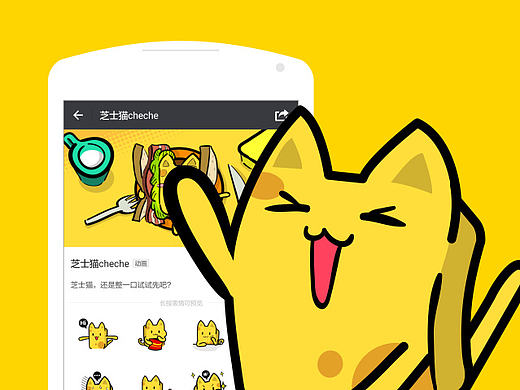 芝士猫cheche   微信表情