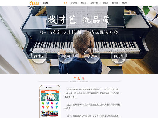 公司网页初步设计