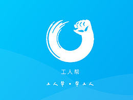 工人幫APP