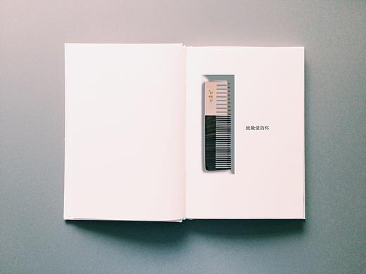 创意包装设计——情“梳” 