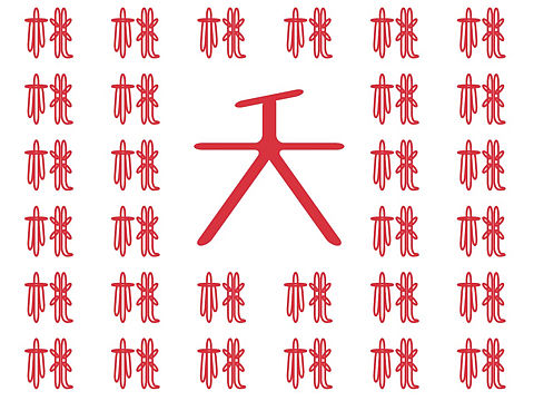 婚俗文創(chuàng)（個(gè)人主頁(yè)-ZNDUwMTQyMTI=） - 海報(bào) - 站酷設(shè)計(jì)師Z58534169原創(chuàng)素材 - 站酷ZCOOL