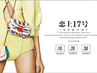 2014淘宝女装麦麦清仓雪纺（个人主页-ZNDI2NTgyNA==） - 电商 - 站酷设计师玄殇七原创素材 - 站酷ZCOOL