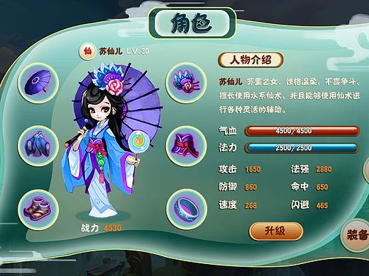 仙侠游戏界面