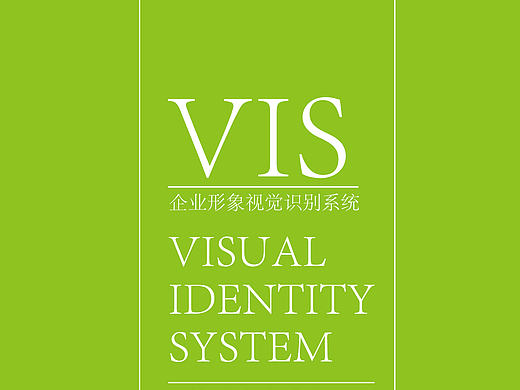 环保行业VI