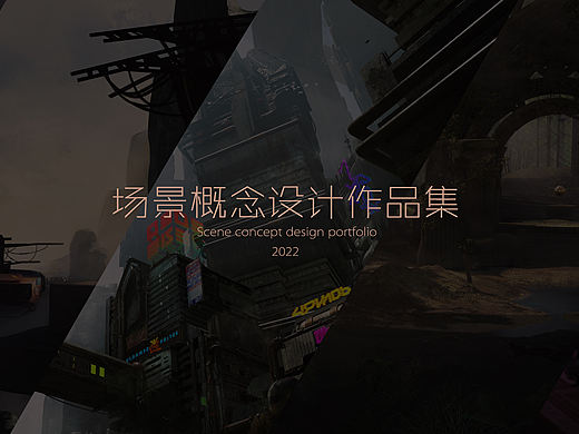 作品集