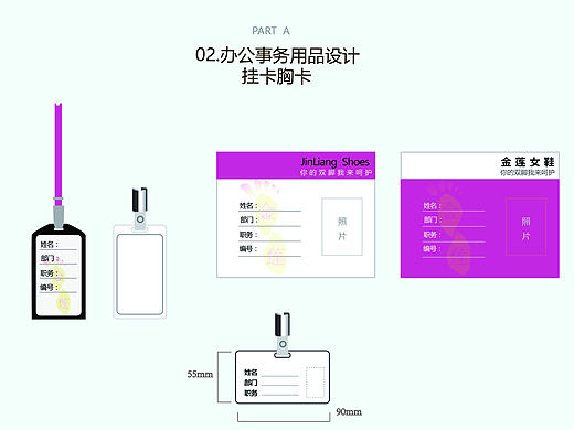 企业VI设计手册