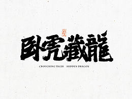 字体