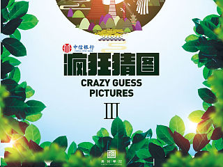 美术学院活动海报
