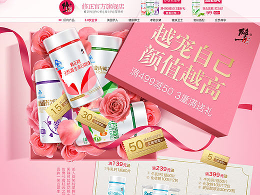 修正三八节（个人主页-ZMjA3Mjg1MTY=） - 电商 - 站酷设计师男饭原创素材 - 站酷ZCOOL