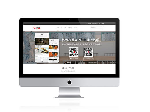 网页海报设计——APP发布页面banner