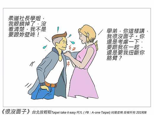 很沒面子（個人主頁-ZMzg2NTQ5OTY=） - 單幅漫畫 - 站酷設計師yogilin888原創(chuàng)素材 - 站酷ZCOOL