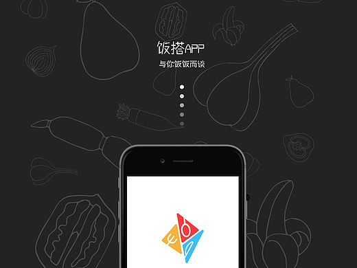 原创：美食类APP