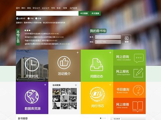 门户