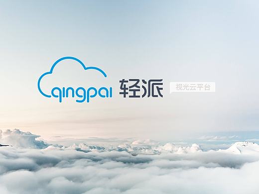 轻派（视光云平台）logo设计及应用展示