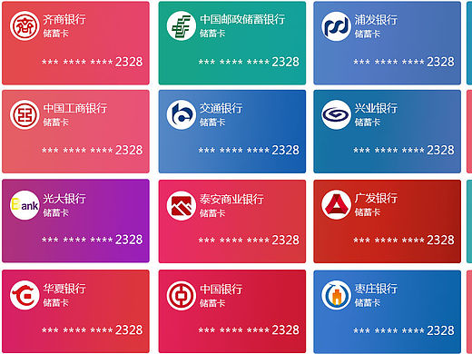 银行界面设计