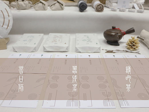 三点茶文化·品牌设计
