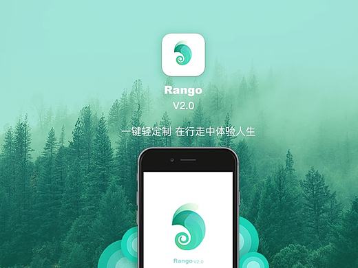 Rango 海外旅游定制App 附动效展示