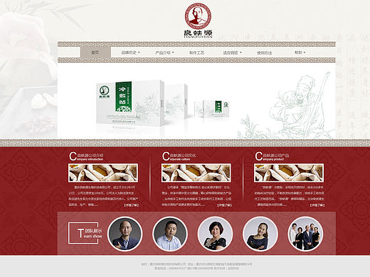 医疗网站（个人主页-ZMTk5OTE3Mjg=） - 企业官网 - 站酷设计师Nanliu原创素材 - 站酷ZCOOL