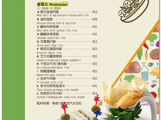 澳门绿茵阁餐厅 菜牌 Menu