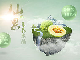 水果