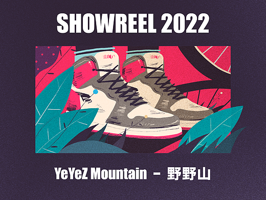 YeYeZ Mountain野野山 | Showreel作品集