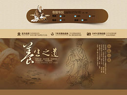 中医
