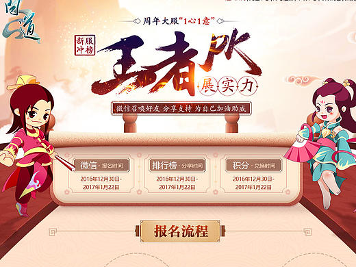 王者pk活动