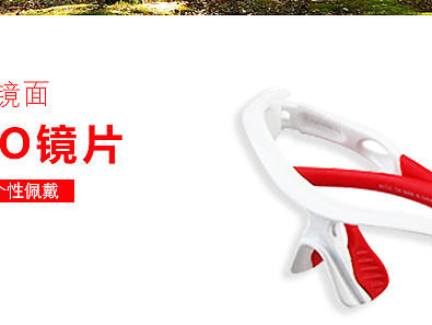 眼镜