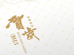 上海国际集团 蛇年贺年卡设计
