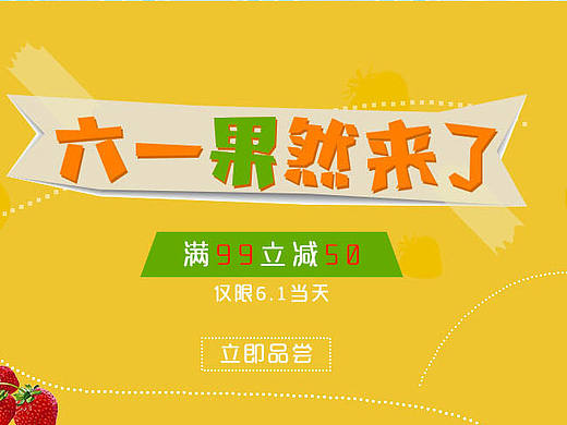 水果专题banner-简单（十月驿出品）