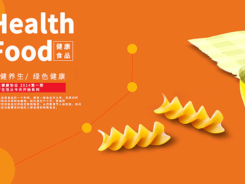 健康美食（个人主页-ZMzk0MTQ1MTI=） - 海报 - 站酷设计师竹杆佬纪原创素材 - 站酷ZCOOL