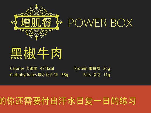 卡路里先生物料(餐盒腰封)