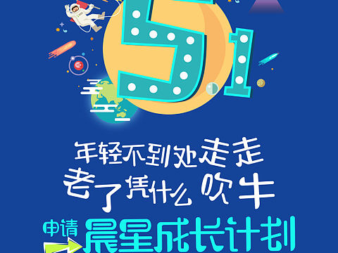 五月活动宣传单页