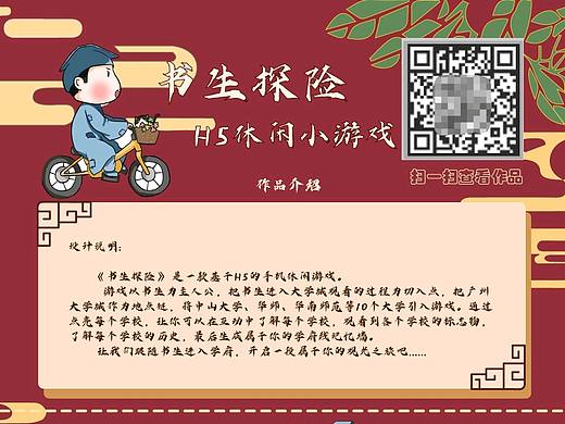 書(shū)生探險(xiǎn)（個(gè)人主頁(yè)-ZNTM3NjM2ODA=） - APP界面 - 站酷設(shè)計(jì)師陳皮阿欣原創(chuàng)素材 - 站酷ZCOOL