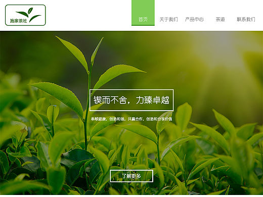 施家茶社（个人主页-ZMTUwOTkxNDg=） - 企业官网 - 站酷设计师xutaotao原创素材 - 站酷ZCOOL