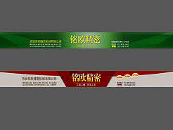 绿色店招  机械  工业  五金