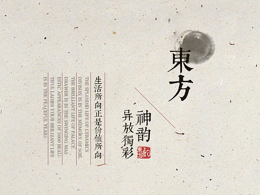 中国风家具网页设计