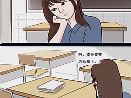 条漫