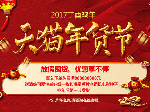 年货节囤货，买送满妹纸海量老司机种子（个人主页-ZMTk4MjUzNjA=） - 海报 - 站酷设计师葱聪匆原创素材 - 站酷ZCOOL